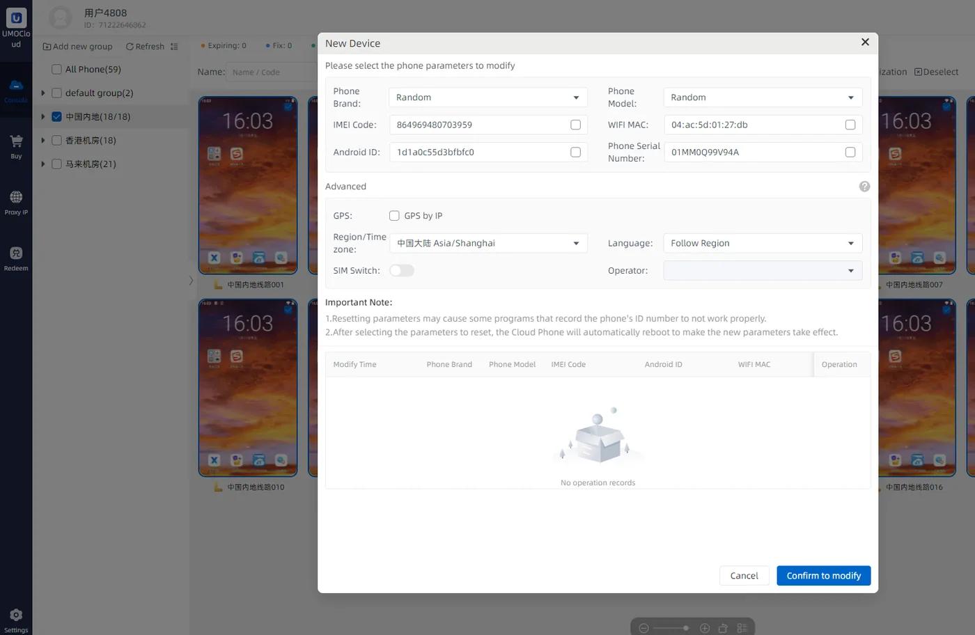 إعدادات UMOCloud بروكسي الهاتف السحابي