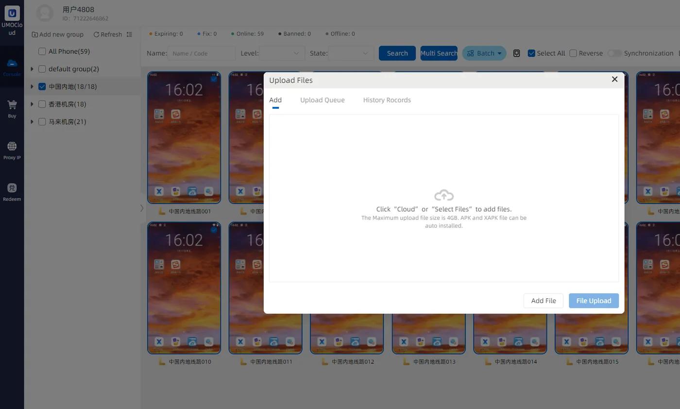 رفع ملف إلى هاتف سحابي UMOCloud